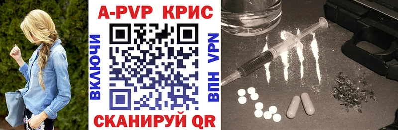 где продают Анапа Alpha-PVP крисы CK