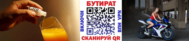 БУТИРАТ GHB Анапа