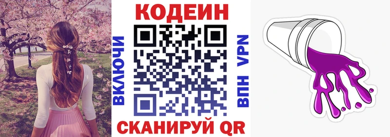 kraken как зайти  Анапа  Codein напиток Lean (лин)  как найти закладки 