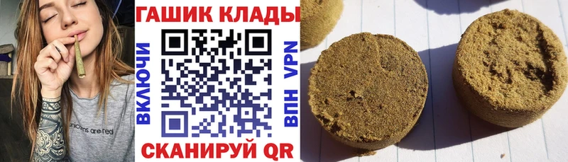 ГАШ Ice-O-Lator  ОМГ ОМГ маркетплейс  Анапа 