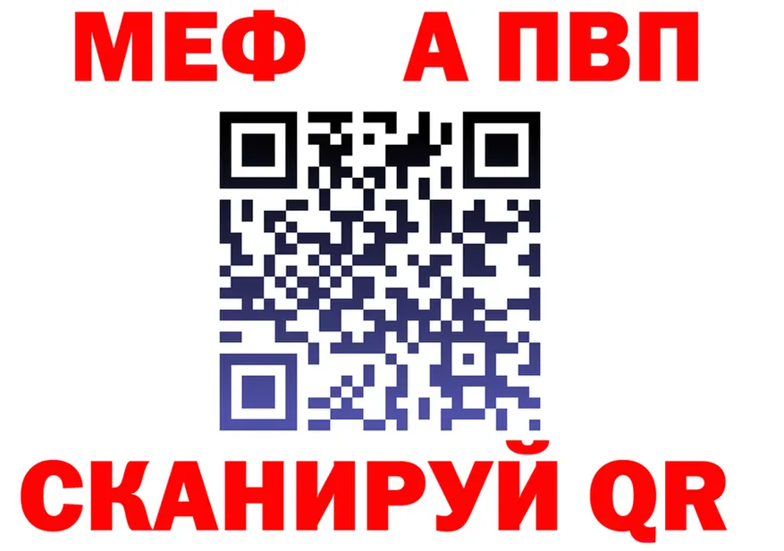 МЕФ 4 MMC ТОР даркнет kraken Анапа