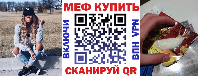 МЕФ мука  купить  сайты  Анапа 