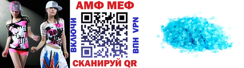 mega зеркало Анапа МЕТАМФЕТАМИН витя