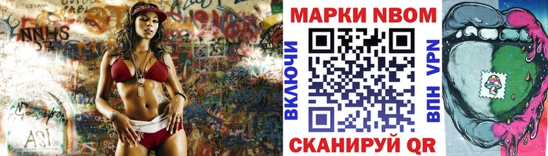 купить   Анапа  Марки NBOMe 1,8мг 